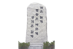 교훈 사진